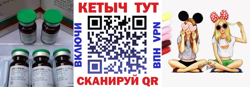 КЕТАМИН ketamine  Камешково 