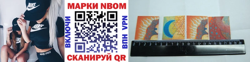 Марки NBOMe 1500мкг Камешково